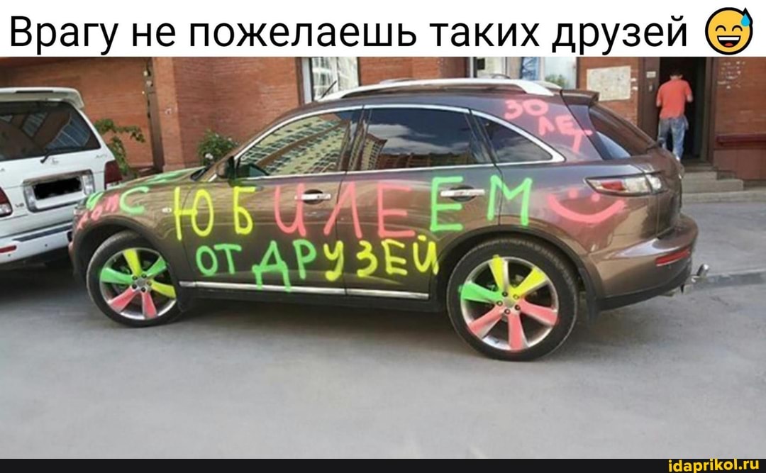 Врагу не пожелаешь таких друзей
