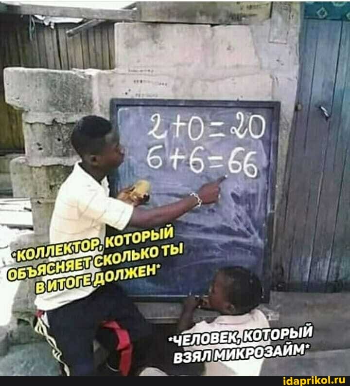 взял МИКРОЗАЙМ`