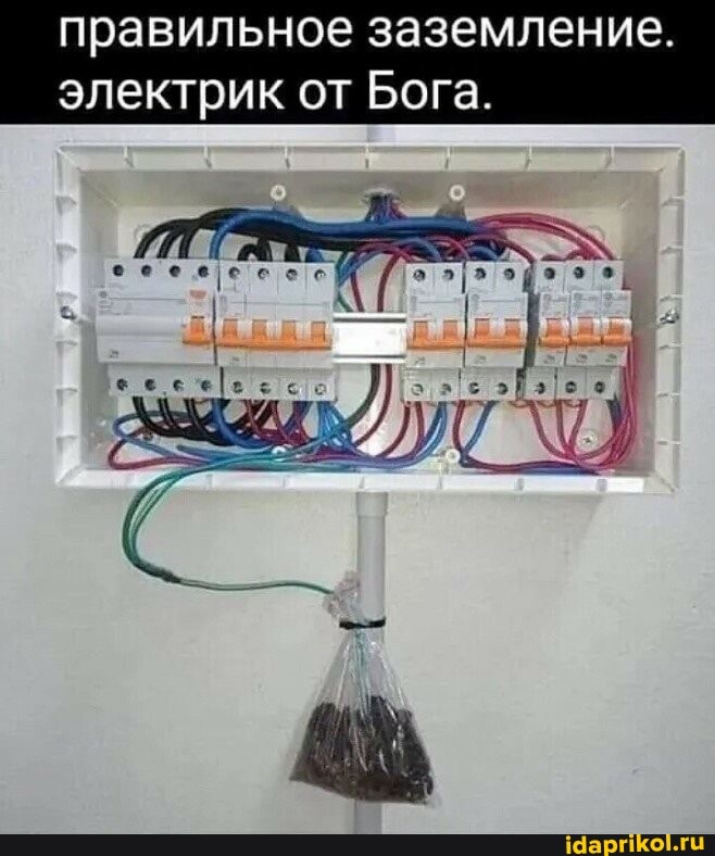 правильное заземление.
электрик от Бога.