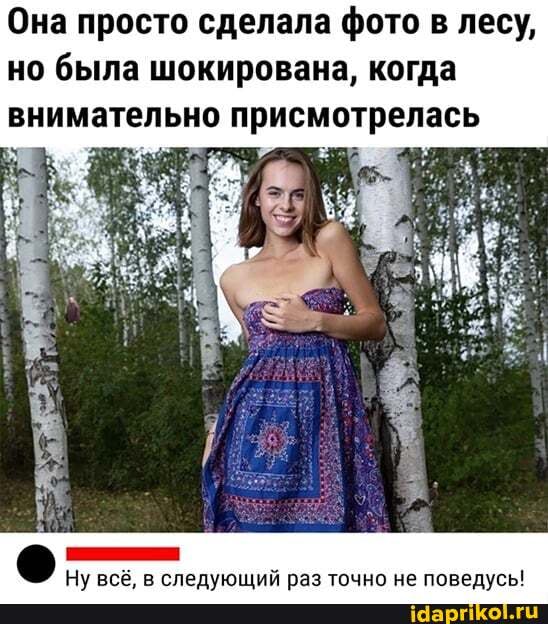 Она просто сделала фото в лесу, но была шокирована, когда внимательно присмотрелась