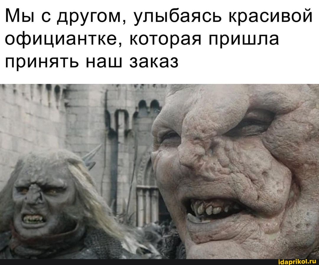 Мы с другом, улыбаясь красивой официантке, которая пришла принять наш заказ