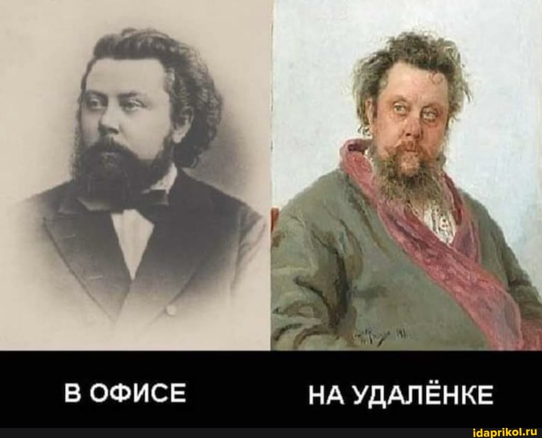 В ОФИСЕ НА УДАЛЁНКЕ