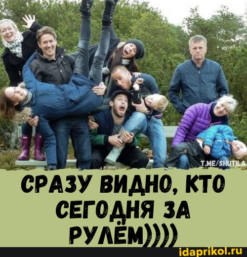 "СРАЗУ ЗУ ВИДНО, КТО СЕГОДНЯ ЗА РУЛЕМ