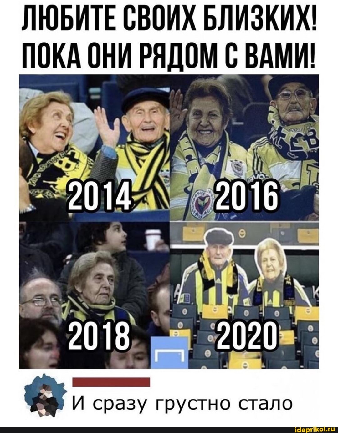 ЛЮБИТЕ СВОИХ БЛИЗКИХ!
ПОКА ОНИ РЯДОМ С ВАМИ!
И сразу грустно стало
