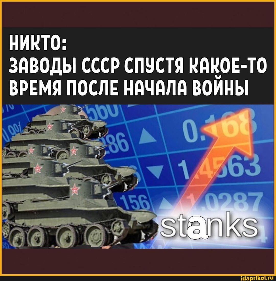 НИКТО:
ЗАВОДЫ СССР СПУСТЯ КАКОЕ-ТО
ВРЕМЯ NOCHE НАЧАЛА ВОЙНЫ