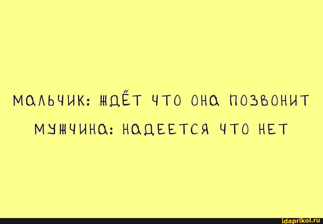 МЫЛЬЧИК: ВОЕТ ЧТО ОКО ПОЗЬОНИТ МУНЧИНО: НОДЕЕТСЯ ЧТО НЕТ