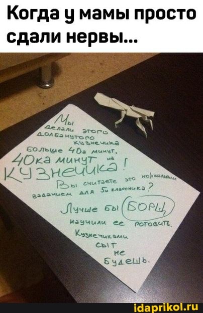 Когда у мамы просто сдали нервы...
БоЛьше
Ока минчт.
азаамием АЛ
Ланше вы