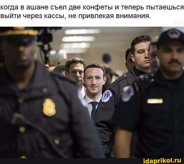 когда в ашане сел две конфеты и теперь пытаешься выйти через кассы, не привлекая внимания.