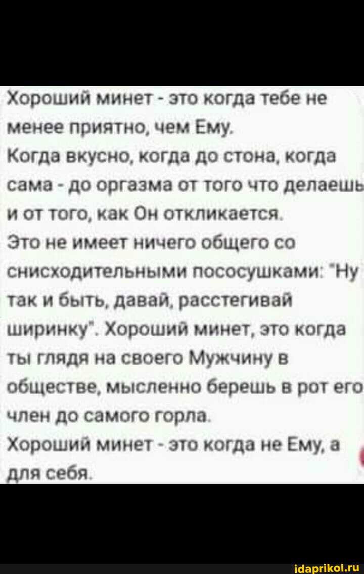 Меняю минеты на советы Меняю минеты на советы
