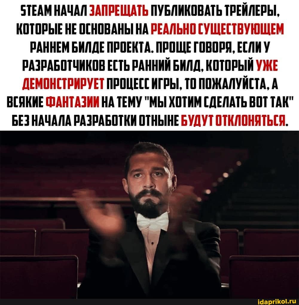 ТЕАМ НАЧАЛ ЗАПРЕЩАТЬ ПУБЛИКОВАТЬ ТРЕЙЛЕРЫ,
КОТОРЫЕ НЕ ОСНОВАНЫ НА РЕАЛЬНО СУЩЕСТВУЮЩЕМ РАННЕМ БИЛДЕ ПРОЕКТА. ПРОЩЕ ГОВОРЯ, ЕСЛИУ РАЗРАБОТЧИКОВ ЕСТЬ РАННИЙ БИЛД, КОТОРЫЙ УЖЕ ДЕМОНСТРИРУЕТ ПРОЦЕСС ИГРЫ, ТО ПОЖАЛУЙСТА, А ВСЯКИЕ ФАНТАЗИИ НА ТЕМУ "МЫ ХОТИМ СДЕЛАТЬ ВОТ ТАК"
БЕЗНАЧАЛА РАЗРАБОТКИ ОТНЫНЕ БУДУТ ОТКЛОНЯТЬСЯ.