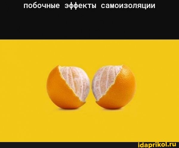 побочные эффекты самоизоляции