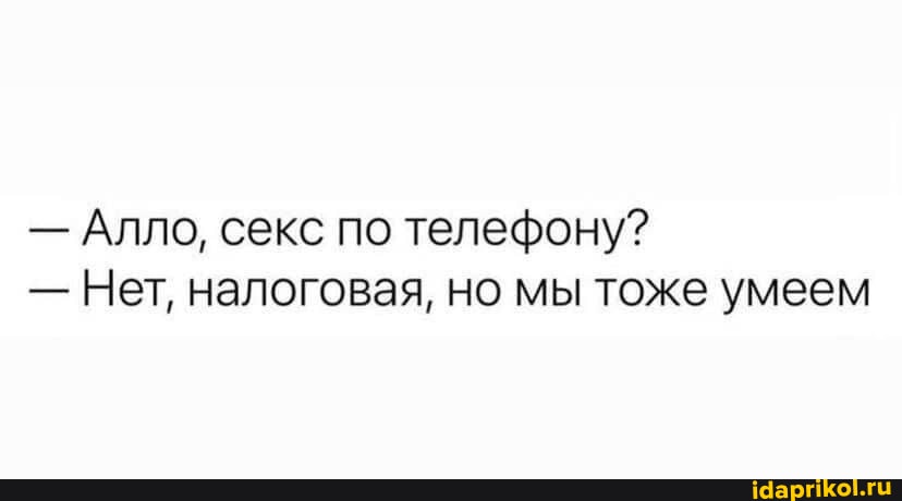 Секс По Телефону В Минус Секс По Телефону В Минус