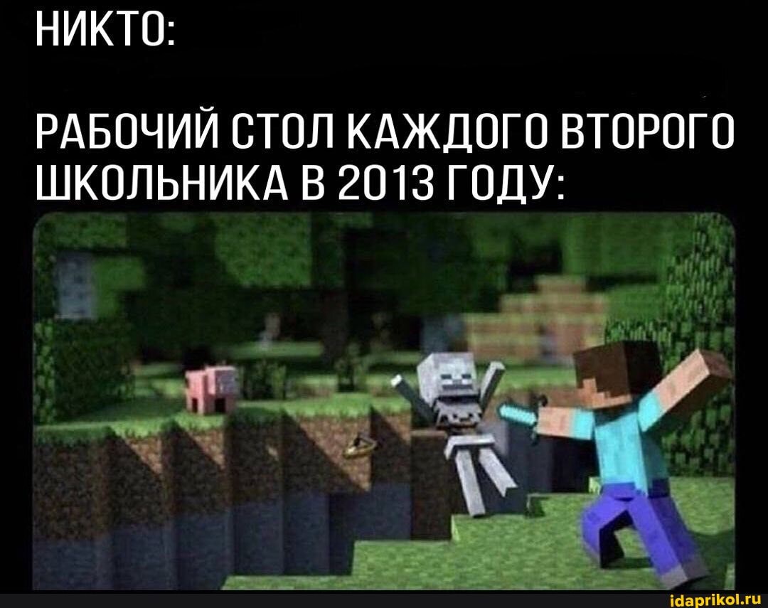 РАБОЧИЙ СТОЛ КАЖДОГО ВТОРОГО
ШКОЛЬНИКА В 2013 ГОДУ: