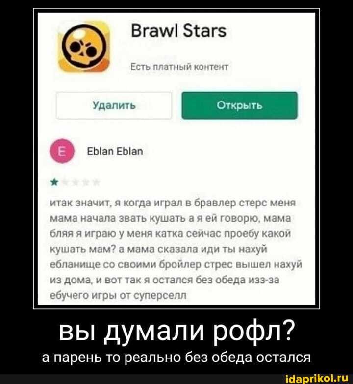 ВгамЯ
Удалить Открыть
ЭВОТЬ
@ляя я пробу
вы думали роол?
а парень то реально без обеда остался