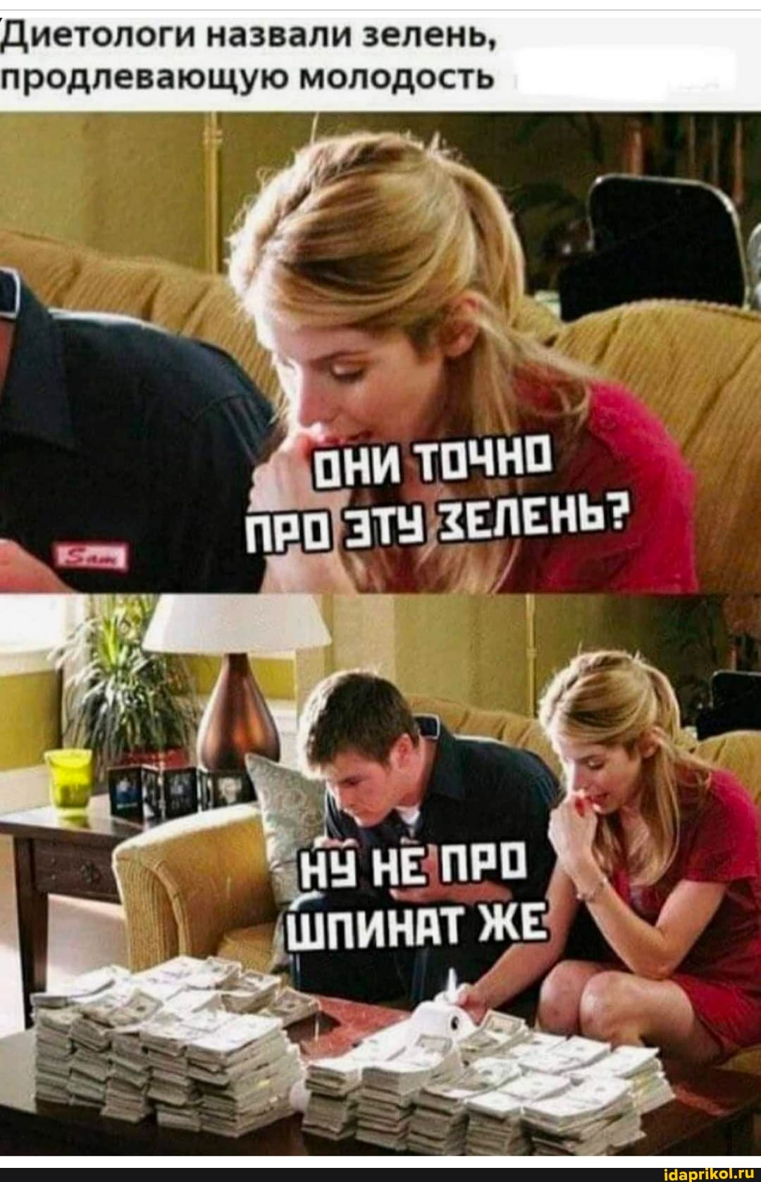 Циетологи назвали зелень, продлевающую молодость
ОНИ ТОЧНО ПРО
, I
ЖЕ
1.