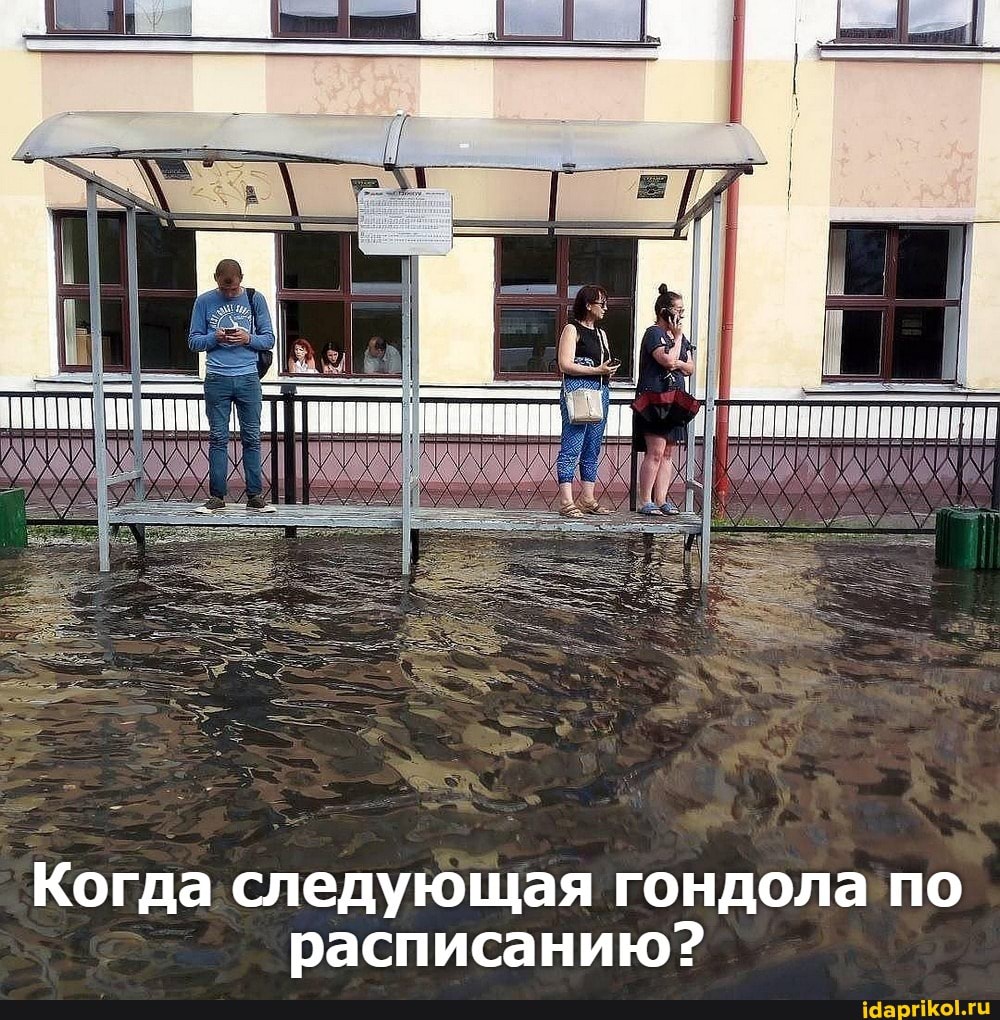 Когда следующая гондола по расписанию?