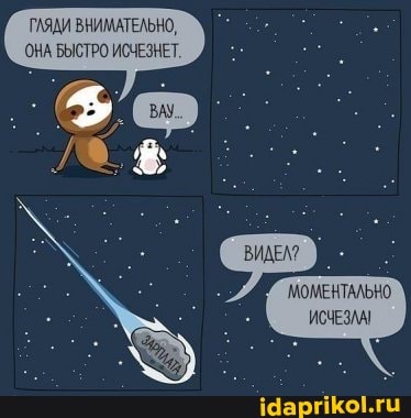 ГЛЯДИ ВНИМАТЕЛЬНО,
ОНА БЫСТРО ИСЧЕЗНЕТ,
МОМЕНТАЛЬНО.
ИСЧЕЗЛАТ