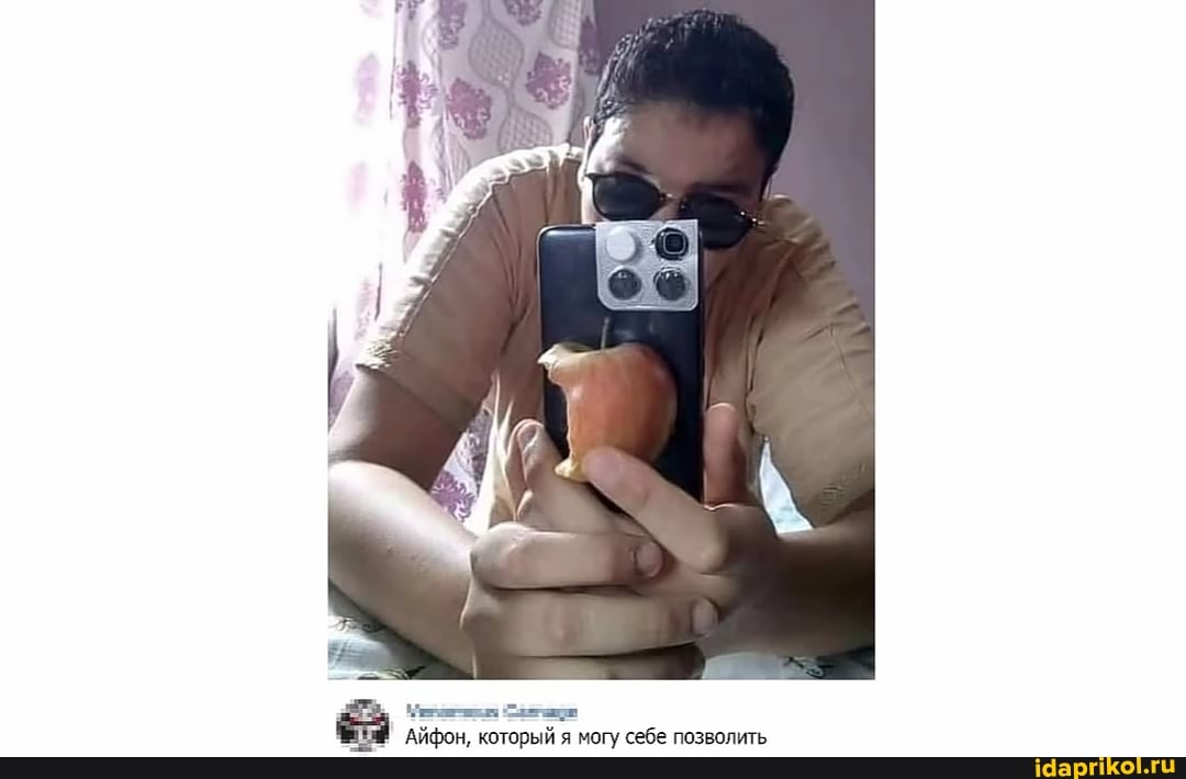 Айфон, который я могу себе позволить