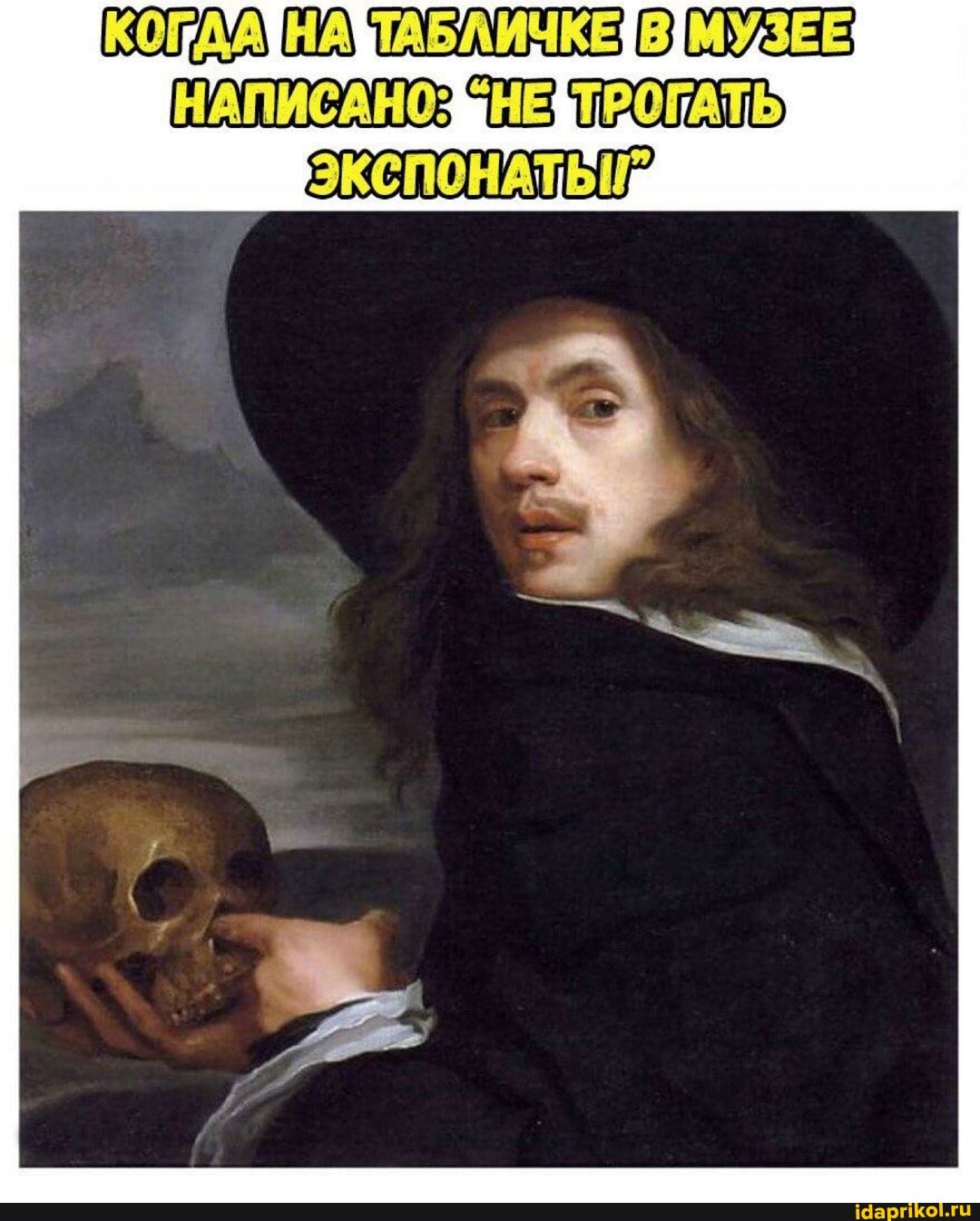 МУЗЕЕ.
НАПИСАНО НЕЗТРОГАТЬ