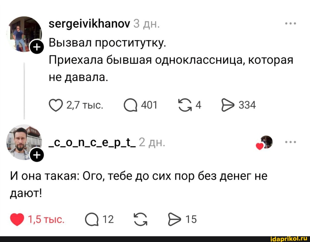 Отец Вызвал Проститутку