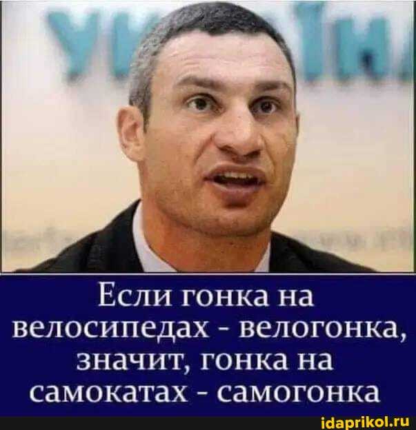 Если гонка на велосипедах - велогонка, значит, гонка на самокатах - самоготтка.