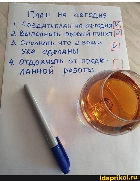 на \ боздальтаан но
I Выпедныть первый что ухе
' 4 от - равоты