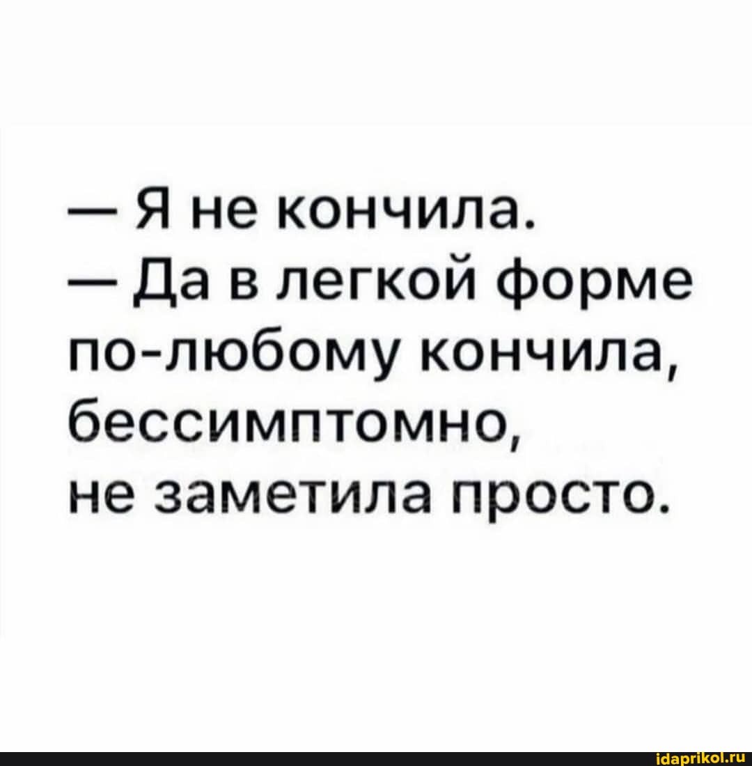 Скоро будет кончать фото Скоро будет кончать фото