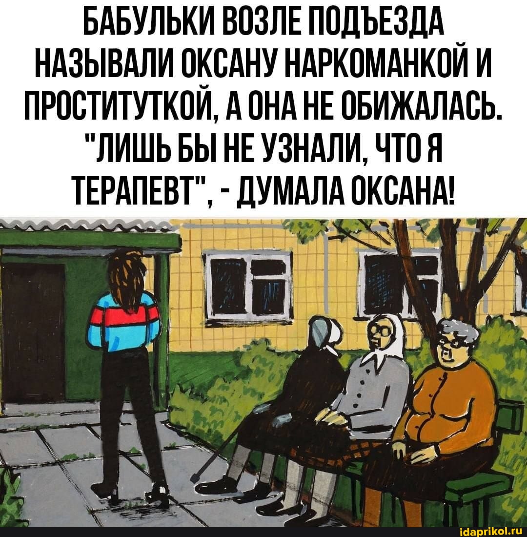 Бабки У Подъезда Проститутка Бабки У Подъезда Проститутка