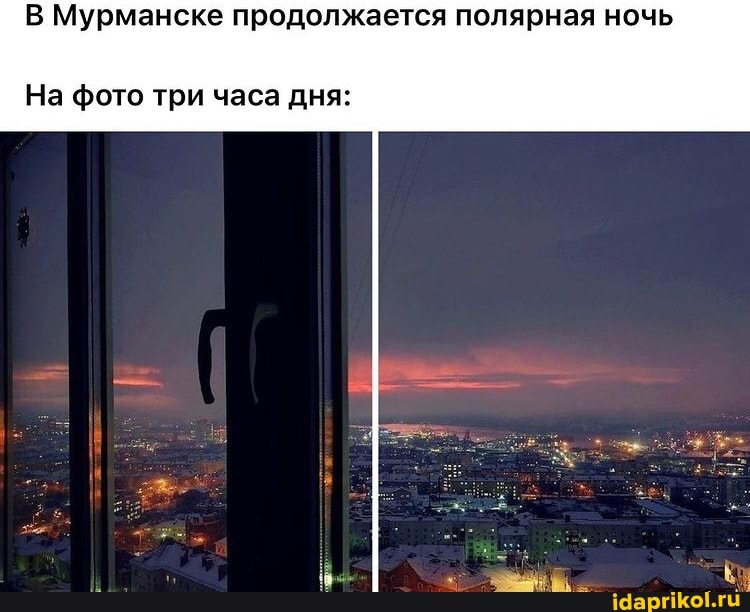 В Мурманске продолжается полярная ночь
На фото три часа дня: