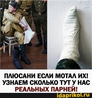 ПЛЮСАНИ ЕСЛИ МОТАЛ ИХ!
УЗНАЕМ СКОЛЬКО ТУТ У НАС РЕАЛЬНЫХ ПАРНЕЙ!