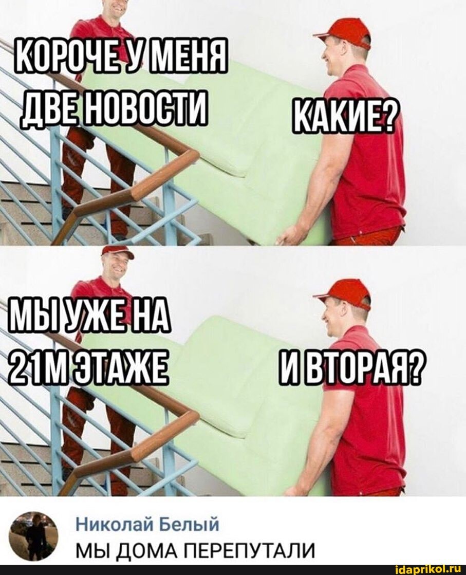 Путать Фото