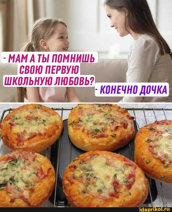 - МАМ ТЫ ПОМНИШЬ СВОЮ ПЕРВУЮ
[ШКОЛЬНУЮ ЛЮБОВЬ?
КОНЕЧНО ДОЧКА