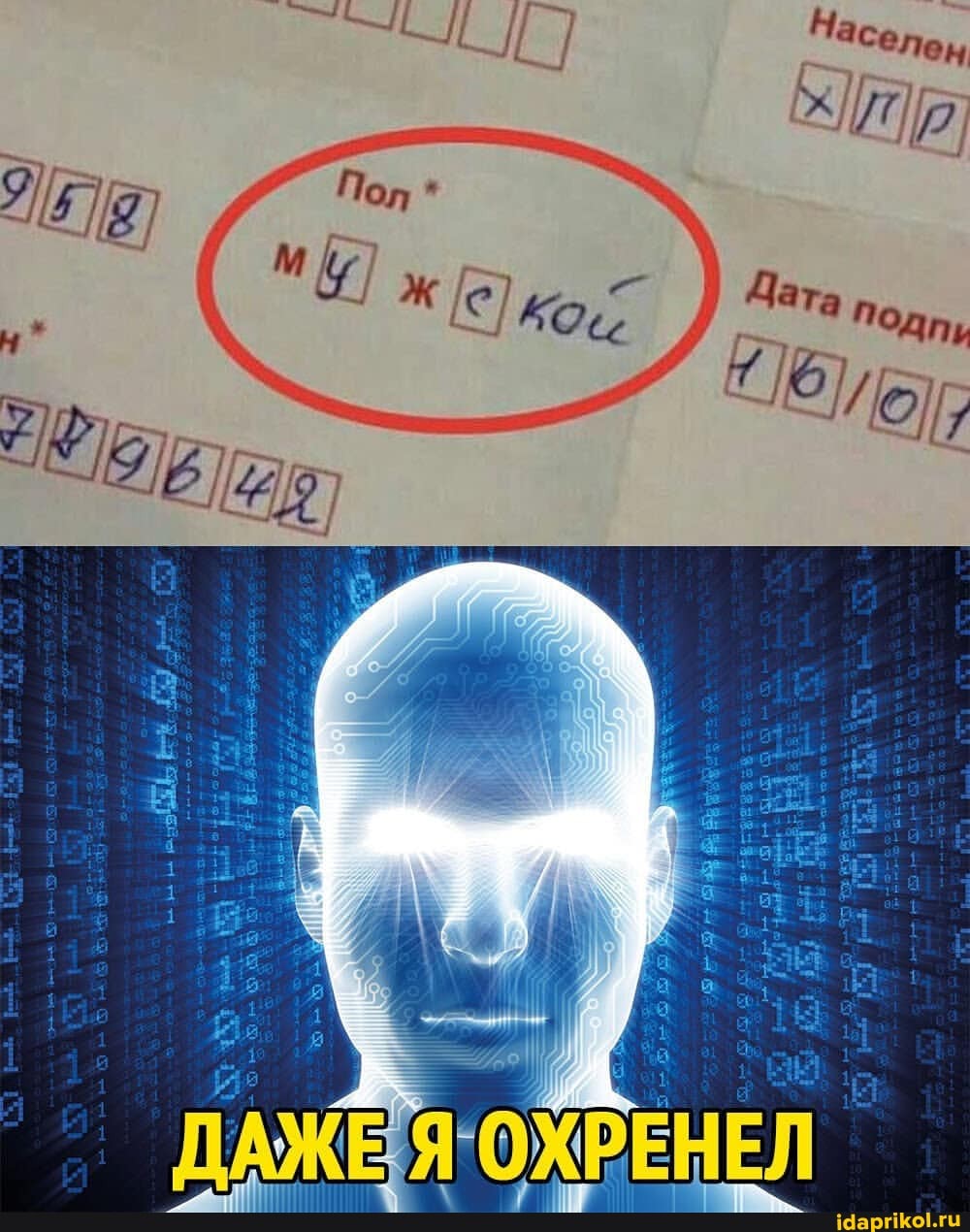 Населен
) р
Дата