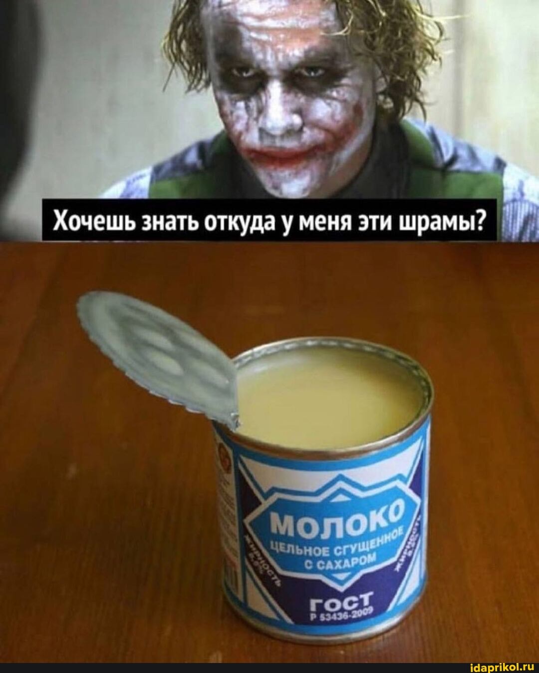 Хочешь знать откуда у меня эти шрамы?