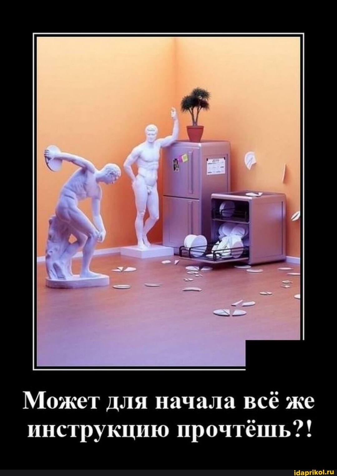 Может для начала всё же инструкцию прочтёшь?!