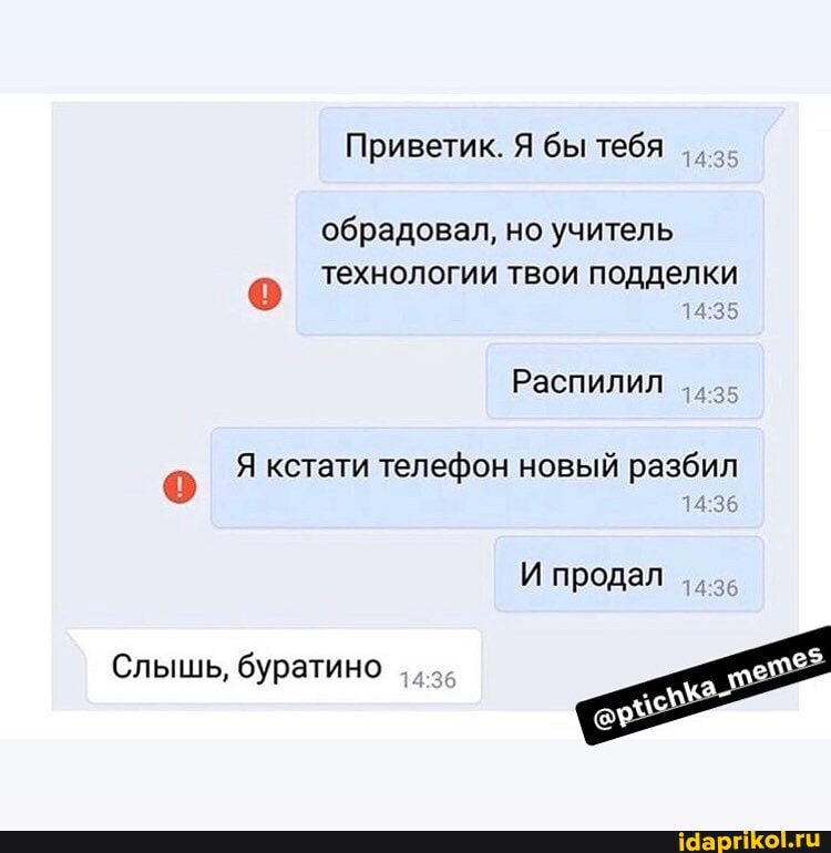 Приветик. Я бы тебя
о технологии твои подделки
о
Я кстати телефон новый разбил