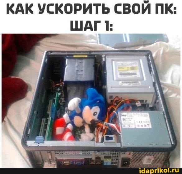 КАК УСКОРИТЬ СВОЙ ПК:
ШАГ