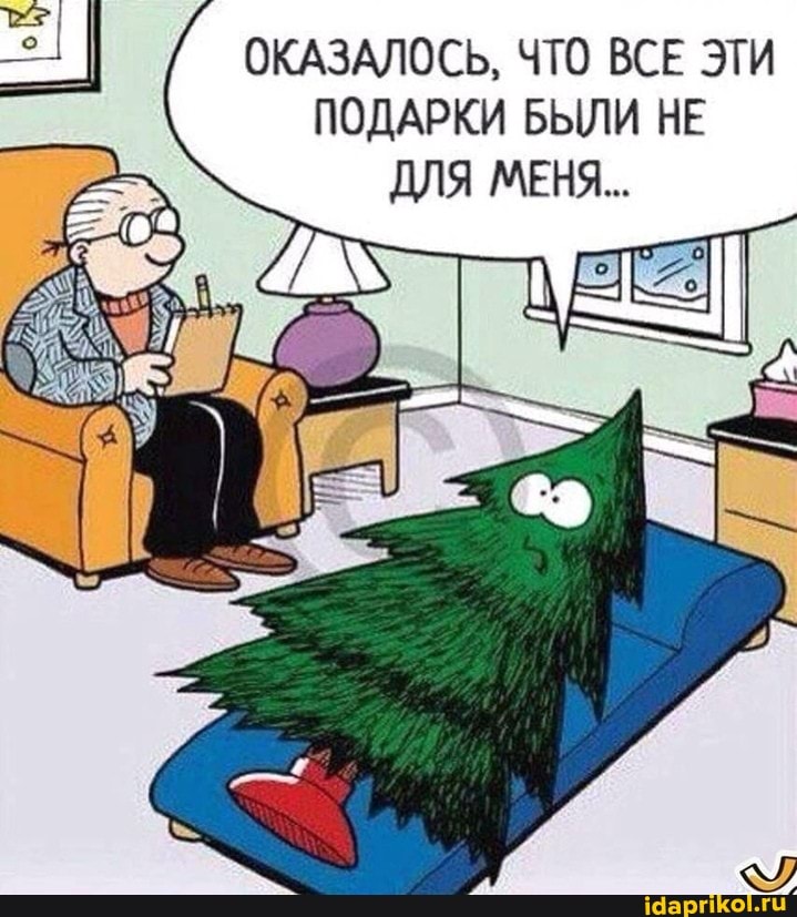 ОКАЗАЛОСЬ, ЧТО ВСЕ ЭТИ ПОДАРКИ БЫЛИ НЕ ДЛЯ МЕНЯ...