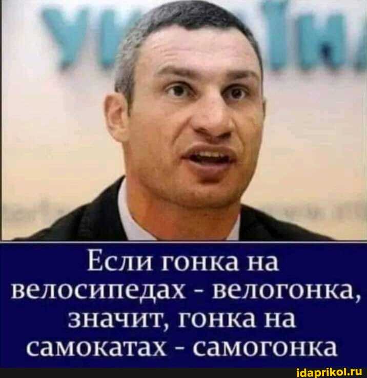 Если гонка на велосипедах - велогонка, значит, гонка на самокатах - самогонка