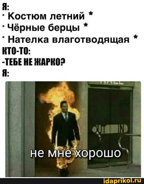 Костюм летний Чёрные берцы * Нателка влаготводящая КТО-ТО: