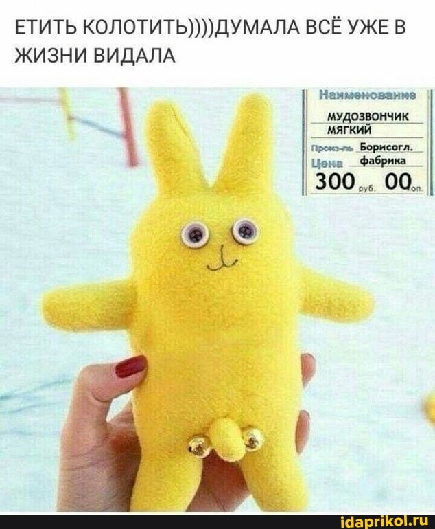 ЕТИТЬ КОЛОТИТЬ)))) ДУМАЛА ВСЁ УЖЕ В ЖИЗНИ ВИДАЛА
Наименование I
Борисогл.
Цена 300... 00.. Фабрика