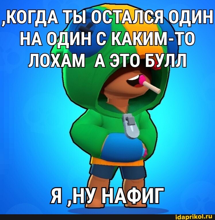 'КОГДА ТЬГ ОСТАЛСЯ ОДИН
один С
КАКИМ-ТО
ЛОХАМГА ЭТО БУЛЛ
И
Я
НУНАФИГ