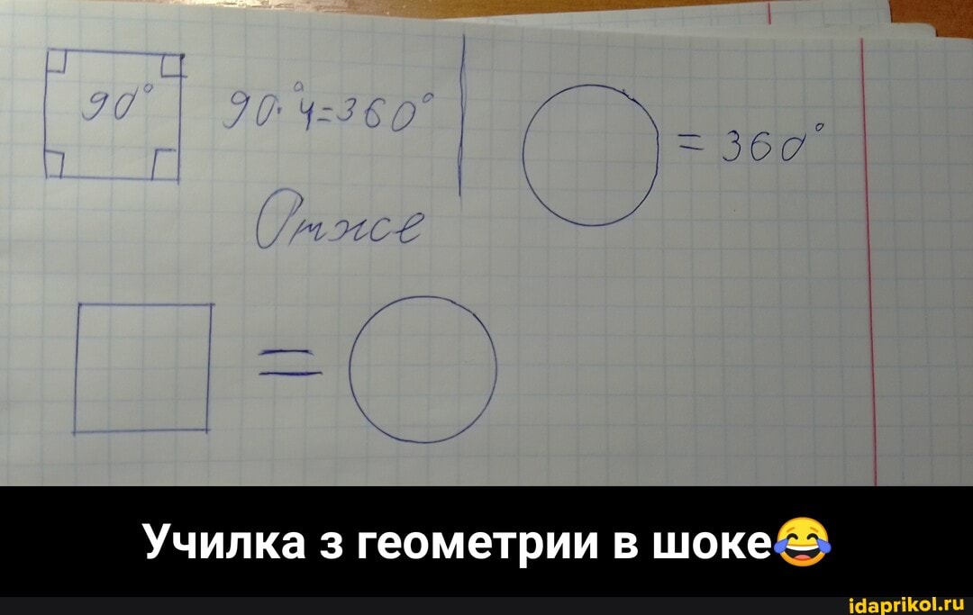 360
Училка з геометрии в шоке - Училка з геометрии в шоке😂