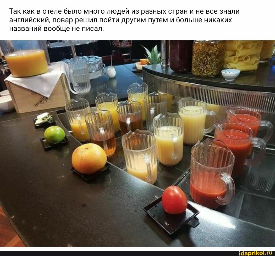 Так как в отеле было много людей из разных стран и не все знали английский, повар решил пойти другим путем и больше никаких названий вообще не писал.
