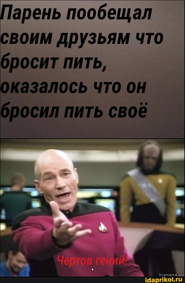 арень пообещал воим друзьям что