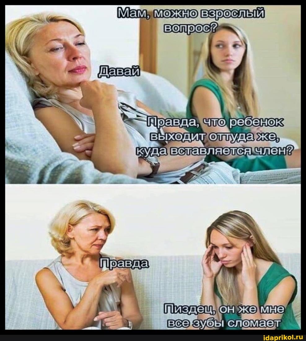 Мам"
выходит олтудаже? куда
зубы сломает