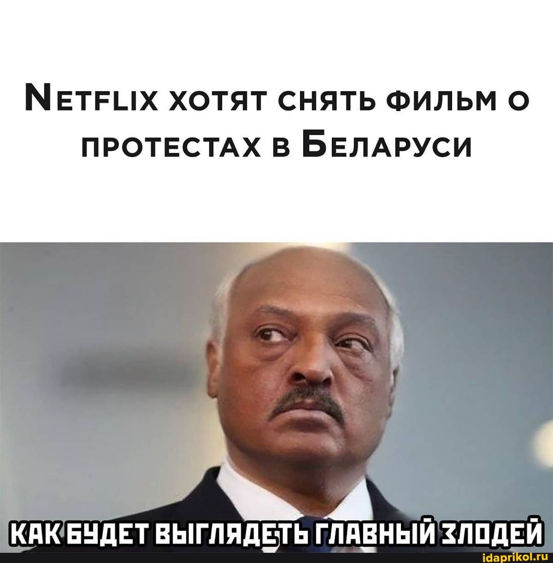МЕТЕЦХ ХОТЯТ СНЯТЬ ФИЛЬМ
ПРОТЕСТАХ В БЕЛАРУСИ
КАК ЕЧПЕТ ВЫГЛЯЛЕТЬ ГЛАВНЫЙ ЗЛПЛЕЙ