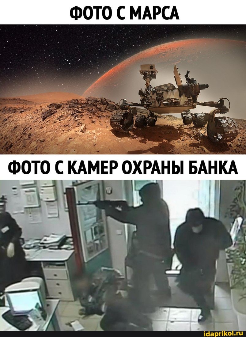ФОТО С МАРСА
КАМЕР