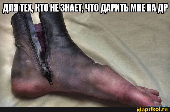 ДЛЯ ТЕХ, НТО НЕ ЗНАЕТ, ЧТО ДАРИТЬ МНЕ НА ДР