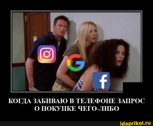 КОГДА ЗАБИВАЮ В ТЕЛЕФОНЕ ЗАПРОС О ПОКУПКЕ ЧЕГО